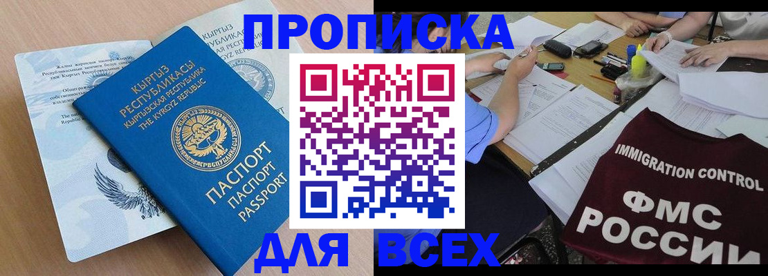 прописка для кредита в Шумихе